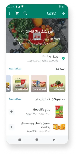 نماگرفت از کسبوکاری واتساپی که یک فروشگاه مواد غذایی آنلاین را با محصولاتی برای فروش نشان میدهد