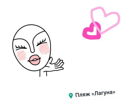 функция WhatsApp "Статус" со стикерами в виде счастливого лица и сердца и меткой местоположения "Пляж "Лагуна"