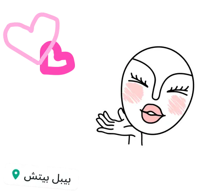 شاشة واتساب تظهر حالة من مستخدم تم فيها استخدام ملصق قلب ووجه سعيد مع إشارة إلى موقع بيبل بيتش