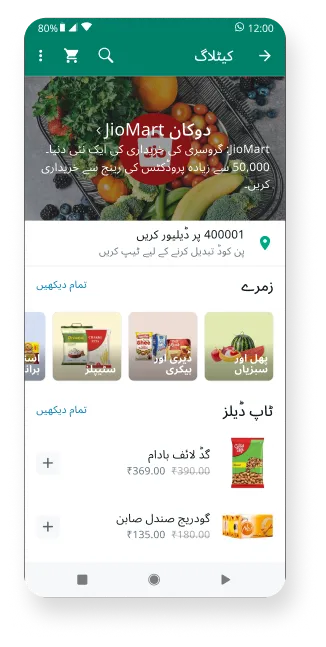 WhatsApp بزنس کا اسکرین شاٹ جس میں آن لائن گروسری اسٹور کی پروڈکٹس برائے فروخت نظر آ رہی ہیں