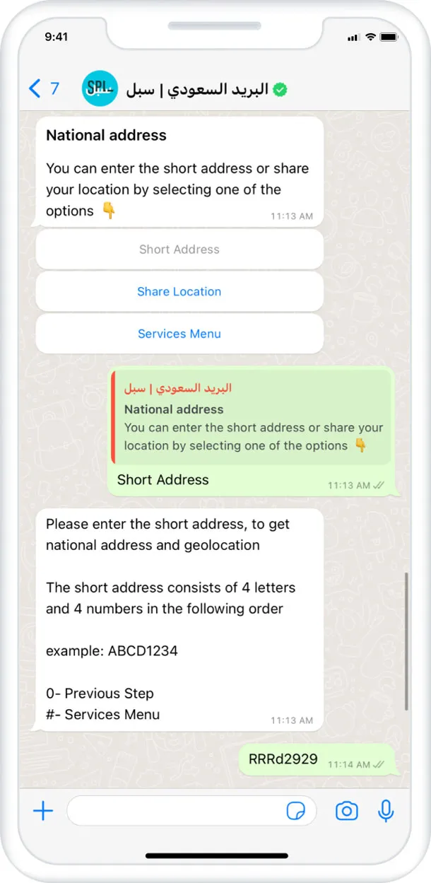 Un chat de WhatsApp con SPL