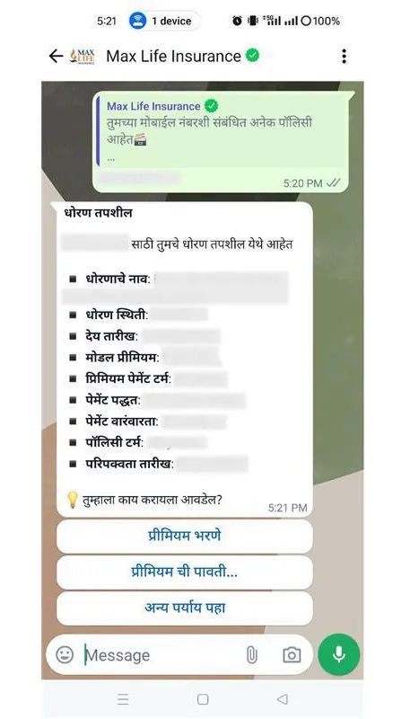 Capture d’écran d’une conversation avec Max Life Insurance