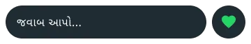 લીલા રંગના દિલની સુવિધાને પ્રદર્શિત કરી રહેલી whatsapp પરની જવાબ આપવાની સુવિધા