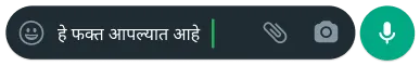 WhatsApp वर नियंत्रण आणि गोपनीयता फीचर्स दर्शवण्यासाठी हे आपल्यामधील गुपित आहे असे लिहिलेले असलेला मजकूर बबल