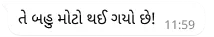 તે કેટલો મોટો થઈ ગયો છે એમ વાંચતું whatsappમાંનું ટેક્સ્ટ બબલ