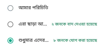 whatsapp-এ কীভাবে শুধুমাত্র নির্দিষ্ট কয়েক জনের সাথে স্ট্যাটাস শেয়ার করা যায়, তার উদাহরণ