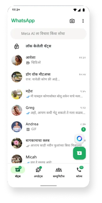 लॉक केलेली चॅट फीचर्स आणि संग्रहित चॅट फीचर दाखवणारे whatsapp प्लॅटफॉर्म