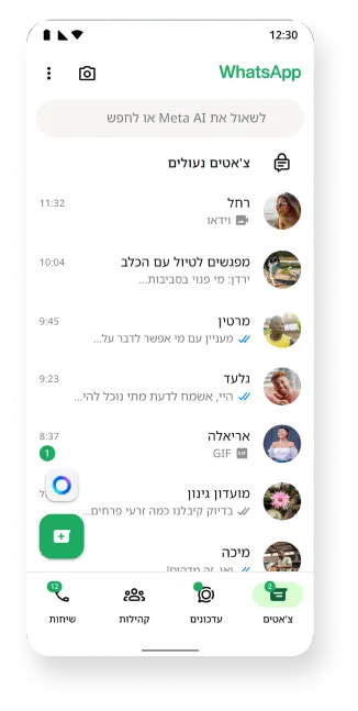 פלטפורמת WhatsApp מציגה: פיצ'רים של צ'אטים נעולים ופיצ'ר של צ'אטים בארכיון