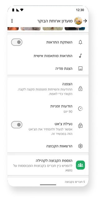 פלטפורמת WhatsApp מציגה קבוצות עם פיצ'רים של השתקה, הצפנה והודעות נעלמות