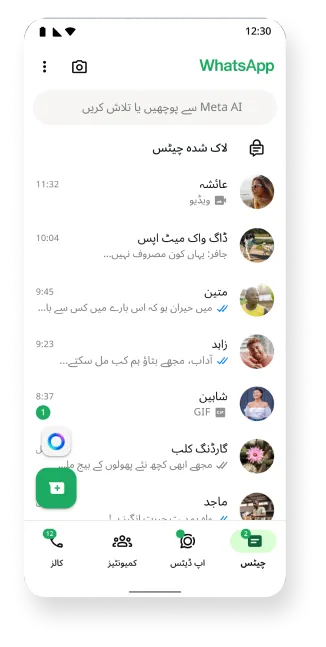 WhatsApp پلیٹ فارم جس میں لاک شدہ خصوصیات اور آرکائیو چیٹس کی خصوصیت دکھائی گئی ہیں