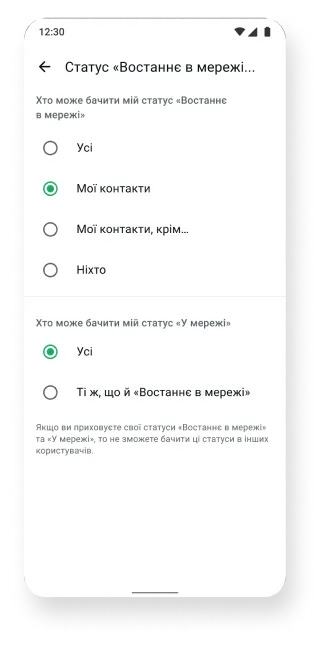 знімок екрана з функціями статусу «Востаннє в мережі» та «У мережі» в додатку WhatsApp