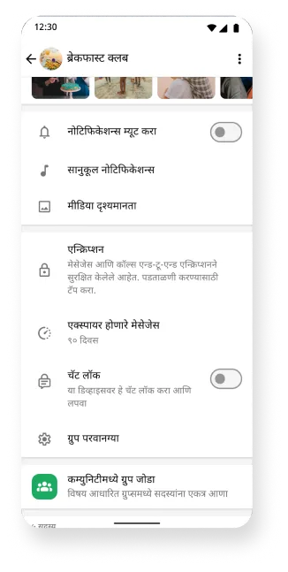 whatsapp प्लॅटफॉर्म म्यूट एन्क्रिप्शन आणि एक्स्पायर होणारे मेसेजेस फीचर दर्शवतो