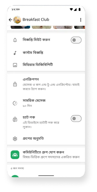 whatsapp প্ল্যাটফর্ম মিউট এনক্রিপশন ও সাময়িক মেসেজ ফিচার সহ গ্রুপ দেখাচ্ছে