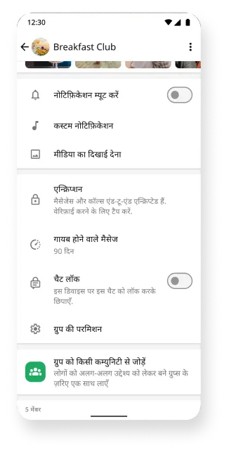 WhatsApp प्लेटफ़ॉर्म, जिस पर 'एन्क्रिप्शन म्यूट करें' और 'गायब होने वाले मैसेज' फ़ीचर वाले ग्रुप दिखाई दे रहे हैं