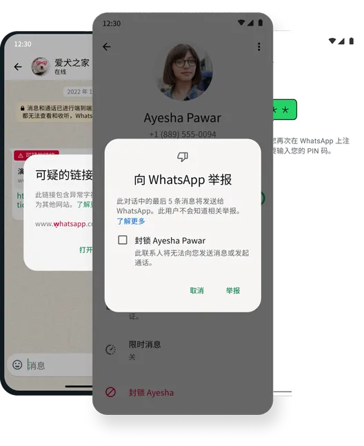 WhatsApp 应用中封锁并删除功能的截图,它们属于账户安全和用户安全功能