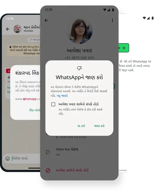 whatsapp ઍપ પર બ્લોક અને ડિલીટ કરવાની 'સુરક્ષા અને સલામતી'ની સુવિધાનો સ્ક્રીનશોટ