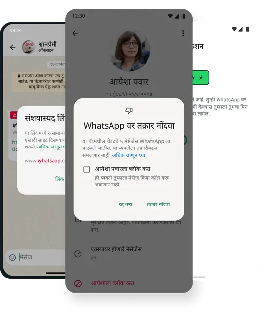 WhatsApp वरील ब्लॉक करा आणि हटवा या सुरक्षा आणि सुरक्षितता फीचरचा स्क्रीनशॉट