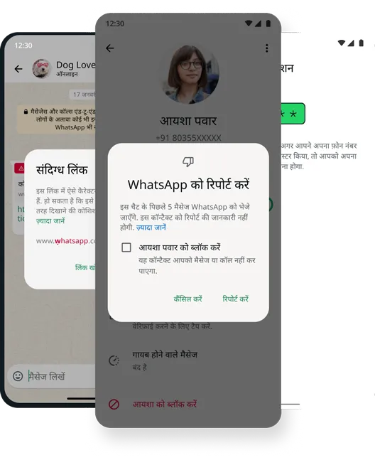 WhatsApp ऐप के सुरक्षा से जुड़े फ़ीचर 'ब्लॉक करें और डिलीट करें' का स्क्रीनशॉट