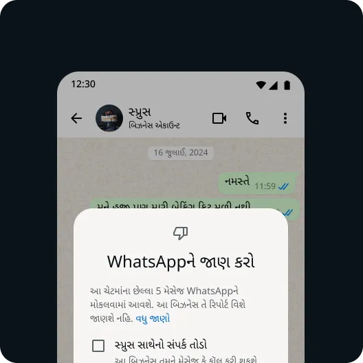 સુરક્ષિત whatsapp અનુભવ જાળવવા માટે સમસ્યારૂપ સંપર્ક અથવા મેસેજની જાણ કરી રહેલા યુઝર