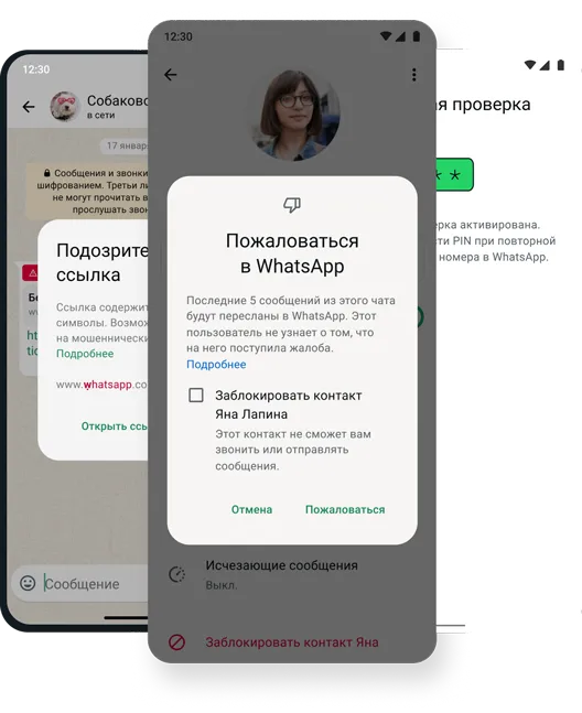 снимок экрана, на котором показана функция безопасности "Заблокировать контакт и удалить чат" в приложении WhatsApp