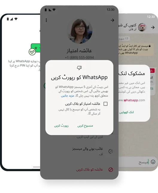WhatsApp ایپ پر بلاک اور ڈیلیٹ کرنے کے متعلق سیکیورٹی کی خصوصیت کا سکرین شاٹ