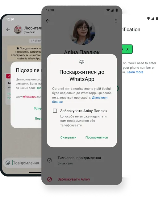 знімок екрана функції для захисту й безпеки з блокування та видалення в додатку WhatsApp