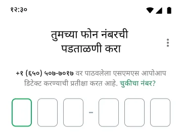 WhatsApp खाती सुरक्षित करण्यासाठी पिन सेटअपसह टू स्टेप व्हेरिफिकेशन सक्षम करण्याचे उदाहरण