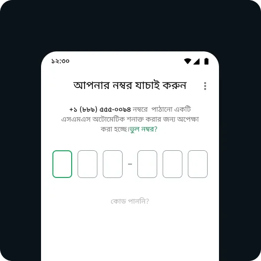 ইউজার অ্যাক্সেস ফিরে পেতে নিরাপদ কিছু ধাপের সাহায্যে তার WhatsApp অ্যাকাউন্ট পুনরুদ্ধার করছেন, এমন উদাহরণ