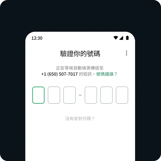 範例:用戶按照安全的存取權取回步驟復原 WhatsApp 帳戶