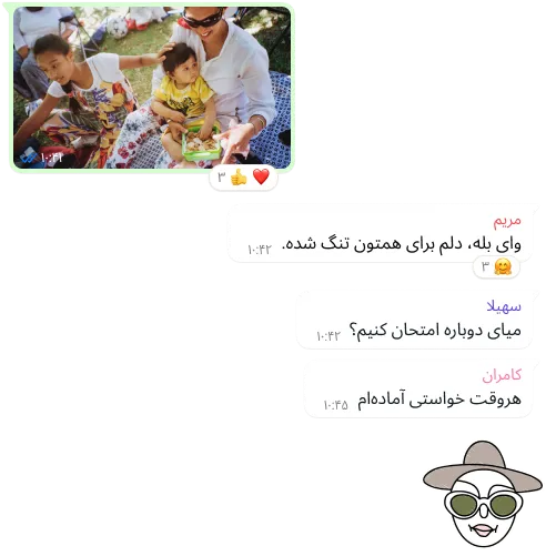 نماگرفت از ویژگی مکالمه گروهی واتساپ شامل تبادل عکس و پیام