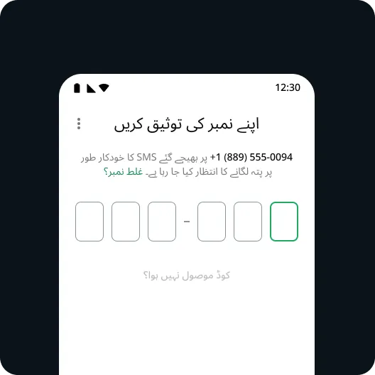 صارف کے ذریعے WhatsApp اکاؤنٹ کو بحال کرنے کے محفوظ طریقے کی مثال تاکہ وہ اس تک دوبارہ رسائی حاصل کر سکے