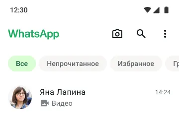 пример функции "Видеозвонок" в официальном приложении WhatsApp