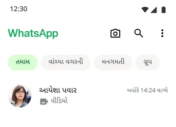 સત્તાવાર ઍપ મારફતે whatsapp પર વીડિયો કૉલિંગની સુવિધાનું ઉદાહરણ