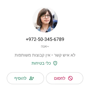 דוגמה למשתמש שחוסם איש קשר לא רצוי ב-WhatsApp כדי להפסיק לקבל ממנו הודעות או שיחות