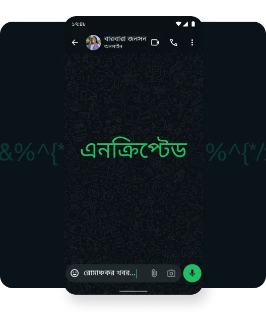 একজন ইউজার এন্ড-টু-এন্ড এনক্রিপ্টেড ভিডিও কল দিয়ে তার পরিবারের সদস্যদের সাথে কানেক্ট হচ্ছেন, সেটির স্ক্রিনশট