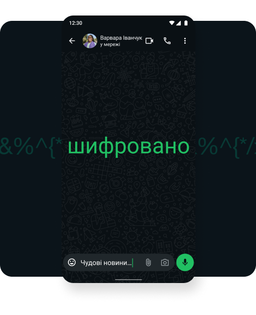 знімок екрана відеодзвінка, захищеного наскрізним шифруванням, користувача, який спілкується зі своєю родиною за допомогою відео