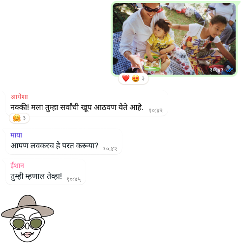 फोटो आणि मेसेज एक्सचेंज यासह WhatsApp फीचर ग्रुप संभाषणाचा स्क्रीनशॉट
