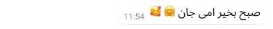 مثال کیلئے WhatsApp کا ٹیکسٹ ببل دیا گیا ہے اور میسج میں ایموجی کے ساتھ صبح بخیر ماں لکھا ہے