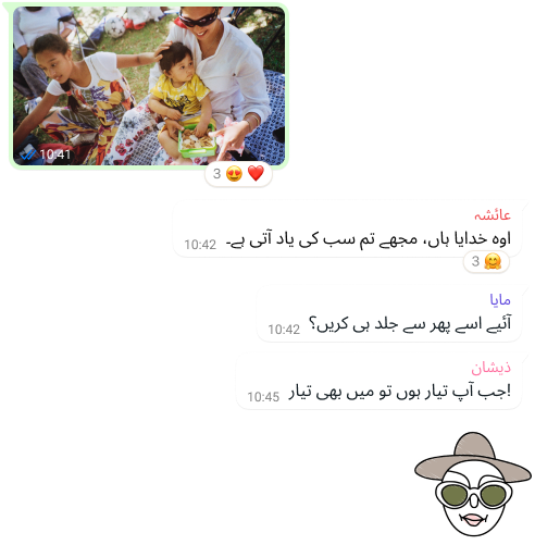 WhatsApp کی گروپ گفتگو کی خصوصیت کا اسکرین شاٹ جس میں تصوير اور میسج بھیجنا اور موصول کرنا بھی نظر آ رہا ہے