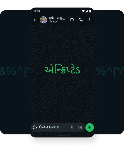 વીડિયો મારફતે પોતાના કુટુંબની સાથે કનેક્ટ થઈ રહેલા વપરાશકર્તાના એન્ડ-ટૂ-એન્ડ એન્ક્રિપ્શનથી સુરક્ષિત વીડિયો કૉલનો સ્ક્રીનશોટ