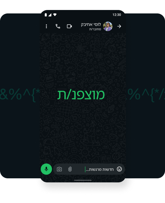 צילום מסך של שיחת וידאו מוצפנת מקצה לקצה – משתמש יוצר קשר עם המשפחה שלו באמצעות שיחת וידאו