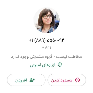 مثالی از مسدود کردن یک مخاطب ناخواسته در واتساپ برای متوقف کردن دریافت پیامها یا تماسها