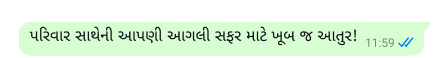whatsapp પ્લેટફોર્મ પર 'આપણી આગલી ફેમિલી ટ્રિપ માટે આતુર છું' વાંચતું સુરક્ષિત લખાણ