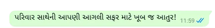 whatsapp પ્લેટફોર્મ પર 'આપણી આગલી ફેમિલી ટ્રિપ માટે આતુર છું' વાંચતું સુરક્ષિત લખાણ