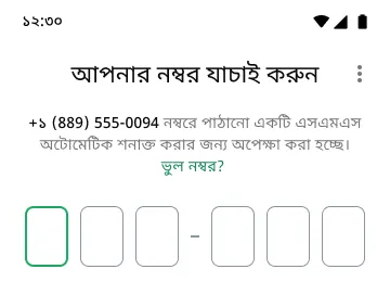 whatsapp অ্যাকাউন্ট সুরক্ষিত করতে, পিন সেট আপ করার সাথে টু-স্টেপ ভেরিফিকেশন চালু করার উদাহরণ