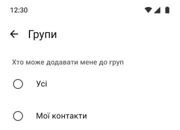 приклад функції груп у WhatsApp, що показує, хто може додавати вас до груп