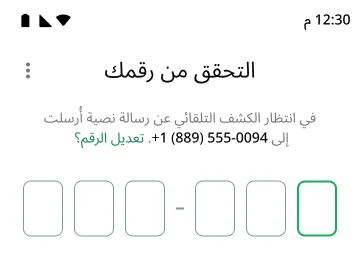 مثال على تمكين خاصية التحقق بخطوتين مع إعداد رقم تعريف شخصي لحماية حسابات واتساب