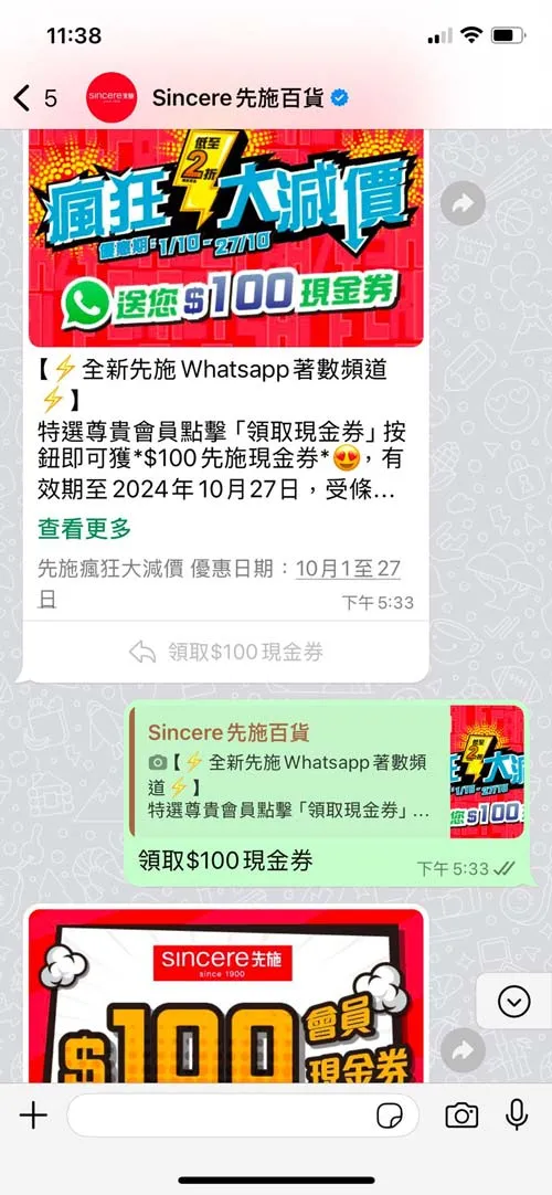 Uma conversa no WhatsApp entre a empresa Sincere e um cliente