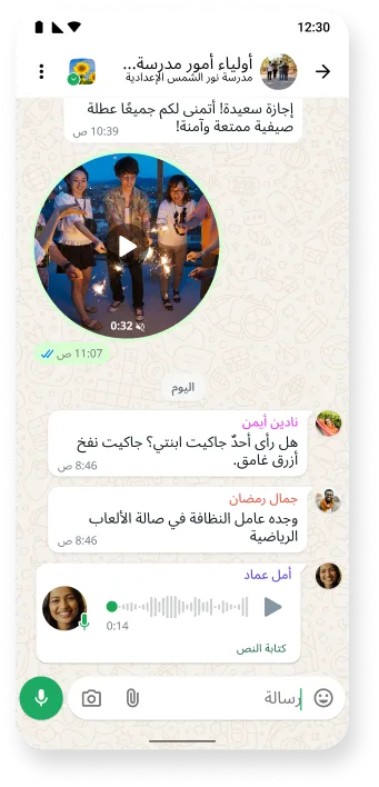 لقطة شاشة لسلسلة دردشة في واتساب تُظهر محادثة متعددة الوسائط فيها فيديو ونصوص ورسائل صوتية، وتبين التواصل السلس على تطبيق الرسائل الشهير