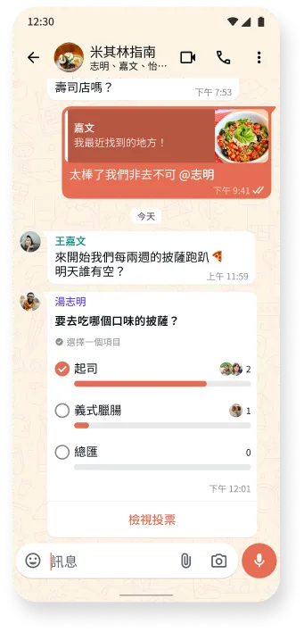 WhatsApp 對話串螢幕截圖,此對話正在討論美食並進行互動式意見調查,畫面上也可見應用程式提供的對話主題